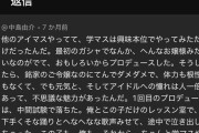 【朗報】アイマスP、感動的なお気持ち表明