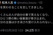 DaiGo、人が人を裁く世界は間違っている。週刊誌やヤフコメ民のようなこの世界にいてはならない者どもがするのは完全な間違い