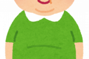 【疑問】太った？って聞くやつなんなん？