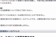 海上保安庁「イメージキャラに篠田麻里子を起用したで。でも不倫問題でクレーム来そうや。せや！」