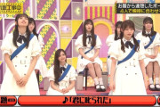 『さつまいろ』の3人はSame、岡本姫奈だけがNot Same【おかひな】【乃木坂工事中】【乃木坂46】