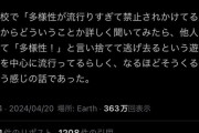【悲報】小学生の間で「多様性パンチ」が流行ってしまうｗｗｗｗｗｗｗｗ