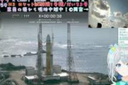 【朗報】Vtuberさん、ロケットに詳しすぎるｗｗｗｗｗｗｗｗｗｗｗｗ