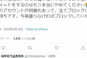 指原莉乃「私の性格、発言、グループに入ってからしてきた行動などを神格化し、こうに違いない！と書き込むのはもう本当にやめて」