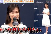 【動画】山下美月、“格闘技”挑戦を宣言「強い女性になる」純白ドレスでロンジンイベント来場　『ロンジン アーカイブ展 時を紡ぐウォッチメイキングの軌跡』発表記念イベント