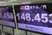 32年ぶりの円安水準を連日更新　1ドル=148円台半ばまで進行　市場には為替介入への警戒感高まる