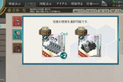 【艦これ】これどっちにした？
