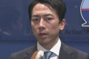 不名誉な「化石賞」を日本が2度受賞 → 小泉環境大臣「驚きはない。私が演説で発信した効果だ(ﾄﾞﾔｧ」