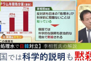 反対するのは特亜のみ　〜　【朝鮮日報】　福島原発汚染水問題、反対していた太平洋諸島18カ国　「懸念はあるが海洋放出を受け入れる」