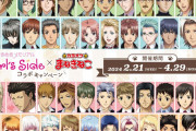 「ときメモGS×まねきねこ」2月21日よりコラボ！全シリーズ登場に「これはまじでやばすぎる」