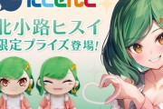 【朗報】にじさんじの女Vtuber、結婚発表をするｗｗｗｗｗ