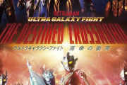 【更新】今後ギャラファイシリーズでまた使って欲しいウルトラ戦士の技(一度か数回しか使われなかったもの)ってある？