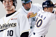元オリックス＆巨人・谷佳知が2000本安打を達成できなかった理由
