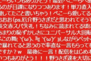 30代おっさん僕、スパチャという新しい文化が理解できないｗｗｗ