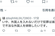 論理的思考をパヨクに求めても無駄　〜　パヨさん「外国人の犯罪を恐れる皆さん。日本の出生率を下げれば日本の犯罪はなくせます」