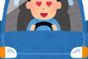 【超急募】長距離乗っても疲れない車ｗｗｗｗｗｗｗｗｗｗ