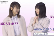 【櫻坂46】新CMの森田ひかる、ある違和感がｗｗｗｗｗ