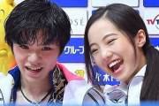 【速報】宇野昌磨と本田真凜が真剣交際