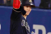 【ハイライト】山崎福也、先発山崎福也を援護する見事な先制タイムリー！