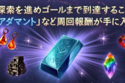 【グラブル】今回も指輪厳選が捗る十天戦記 / 周回する人は無限に周回する恐ろしいコンテンツ