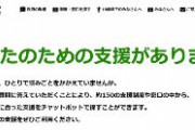 【速報】日本政府『あなたはひとりじゃない』『あなたのための支援があります』外国人の孤立防止で各種事業展開…ベトナム・中国・韓国語対応