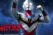 【新台】Pウルトラマンティガのスペック詳細が開示される　オール1500×84％ループでモードTYは現行機種最高峰の9000発OVER
