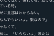 【速報】女さんの「ごはんどうする？」に対する返答の正解がコチラｗｗｗｗｗｗｗｗ