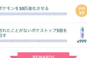 【ポケモンGO】訪れたことのないポケストップ5ヶ所回すとかいう地味に鬼畜タスク