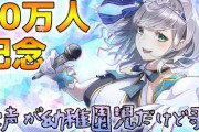 『白銀ノエル 登録者20万人記念ボイス』販売開始！ 『とんでもない描き下ろしイラスト』