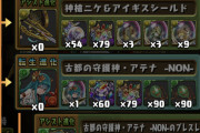 【パズドラ】唯一の強み「一枚絵は良い」ってとこは手抜きしてないで