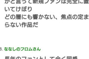 【悲報】アマプラ「ジークアクスを世界240カ国で独占配信したのに人気出たの日本とタイだけ」