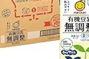 マルサン 有機豆乳 無調整 1000ml×6本にクーポン出現中！