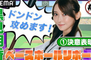 【乃木坂46】黒見明香『ABEMAベースボールリポーター』に大抜擢！ABEMA野球公式YouTubeにて特別企画も始動へ！！！