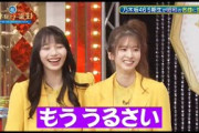 超・乃木坂スター誕生#53【岡本姫奈菅原咲月】『歌唱前、後トーク』