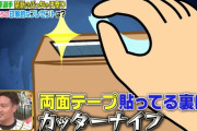 【ホラー】阪神秋山さん、ファンからとんでもないプレゼントを贈られてしまう･･･