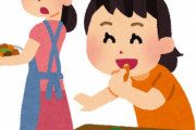 「つまみ食い」の反対語wwww