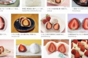 【画像】いちご大福の断面図がスケベ過ぎる///