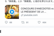ひろゆき、満を持してF爺と再戦し論破「putainはマクロン大統領が強調で言ってる」
