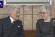上皇陛下 きょう 91歳のお誕生日　(令和6年)  [12/23]