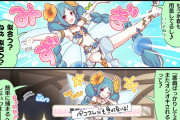 【画像】プリコネ4コマ、このキャルこええよｗｗｗｗｗｗ