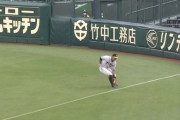 阪神糸井の怠慢守備…
