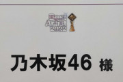 本番前の熱気をお届け！『ベストアーティスト2022』乃木坂46、櫻坂46、日向坂46はワンフロアほぼ貸切の楽屋になっている模様