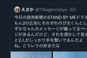 【悲報】フェミ「いやあああ！映画ドラえもんののび太が女性蔑視してるううう！！！」