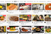 【超朗報】Youtube、神アップデートッッッッッッッッっswwwwwwwwwwwwwwww