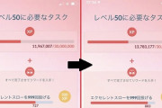 【ポケGO】コミュデイで「700万XP」以上稼いだ人が登場！ガチでやれば1000万も夢じゃ無かった？