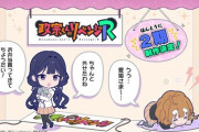 アニメ「政宗くんのリベンジ」第2期が5年の時を経て制作決定！タイトルは『政宗くんのリベンジR』となる