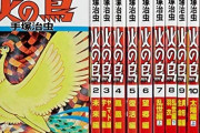 手塚治虫の「火の鳥」を読んだんやが・・・