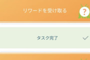 【ポケモンGO】期限までが早すぎる、タイムチャレンジ報酬受け取り忘れ勢