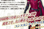 【議論】サポーターっていうか自分で殴りに行くタイプ？コンスタンティノス11世の運用方について意見求む