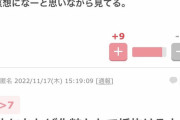 【画像】　ガルちゃん民さん、街で見かける子供たちにとんでもないことを思いながら生きていたｗｗｗｗｗｗ